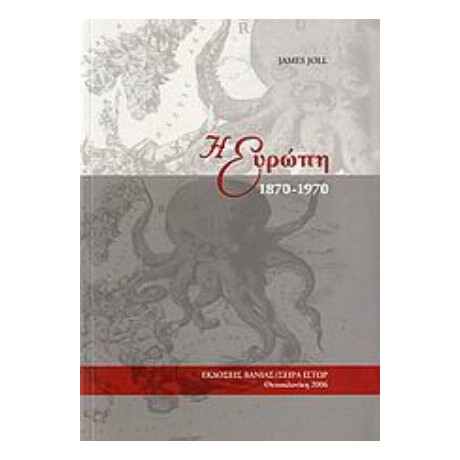 Η Ευρώπη 1870-1970 - James Joll