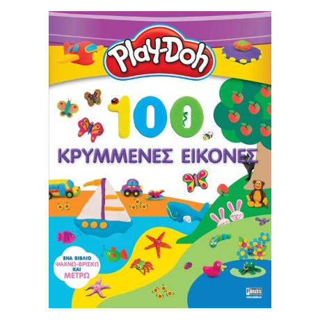 Play-Doh: 100 Κρυμμένες Εικόνες