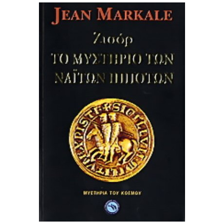 Ζισόρ, Το Μυστήριο Των Ναϊτών Ιπποτών - Ζαν Μαρκάλ