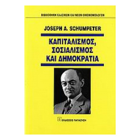Καπιταλισμός, Σοσιαλισμός Και Δημοκρατία - Joseph A. Schumpeter