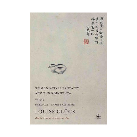 Χειμωνιάτικες Συνταγές από την Κοινότητα