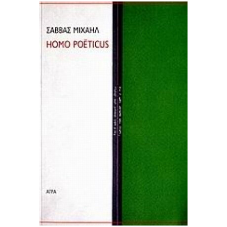 Homo Poëticus - Σάββας Μιχαήλ