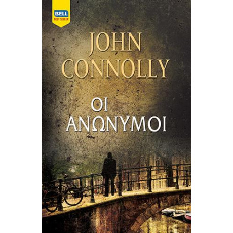 Οι Ανώνυμοι