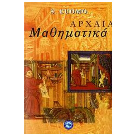 Αρχαία Μαθηματικά - S. Cuomo