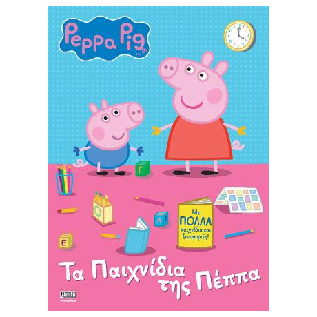 Peppa Pig: τα Παιχνίδια της Πέππα