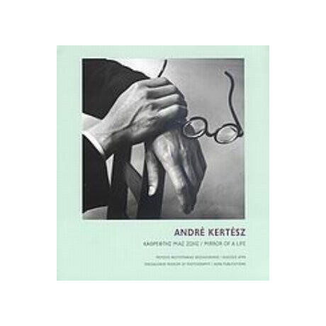 André Kertész: Καθρέφτης Μιας Ζωής - Πλάτων Ριβέλλης