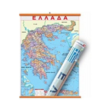 Ελλάδα