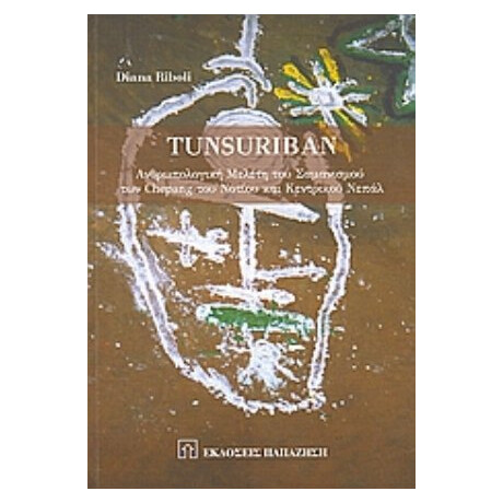 Tunsuriban - Diana Riboli