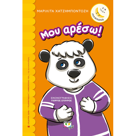 Μου Αρεσω