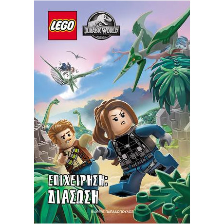 Lego Jurassic World
