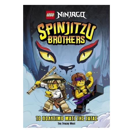 Lego Ninjago