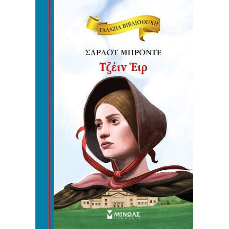 Τζέιν έιρ
