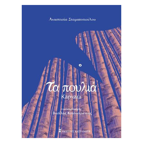 Τα Πουλιά