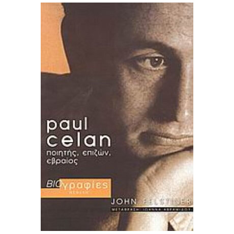 Paul Celan - John Felstiner