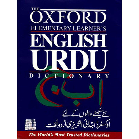 The Oxford Elementary Learner's English-Urdu Dictionary The Oxford Elementary Learner's English-Urdu Dictionary