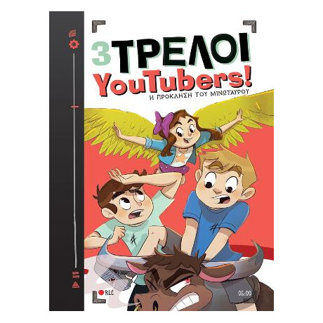 Η Πρόκληση του Μινώταυρου