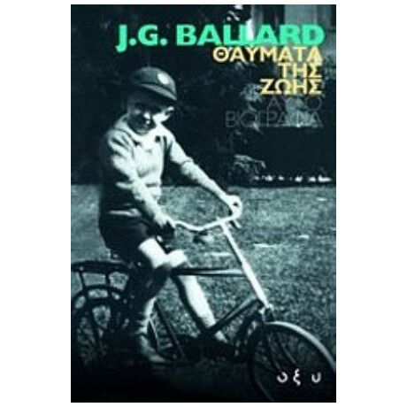 Θαύματα Της Ζωής - J. G. Ballard