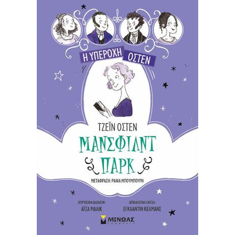 Μάνσφιλντ Παρκ