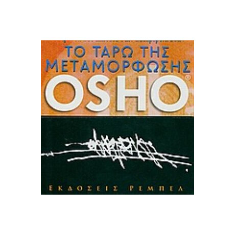 Το Ταρώ Της Μεταμόρφωσης - Osho