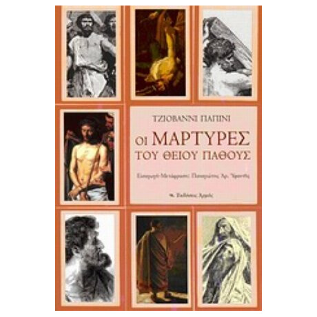 Οι Μάρτυρες Του Θείου Πάθους - Τζοβάννι Παπίνι