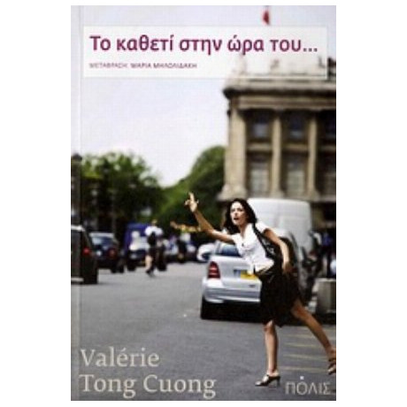 Το Καθετί Στην Ώρα Του... - Βαλερί Τονγκ Κουόνγκ