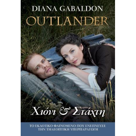 Outlander #11: Χιόνι & Στάχτη