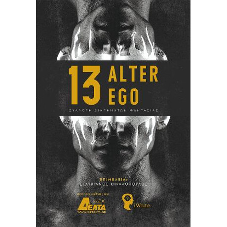 13 Alter ego