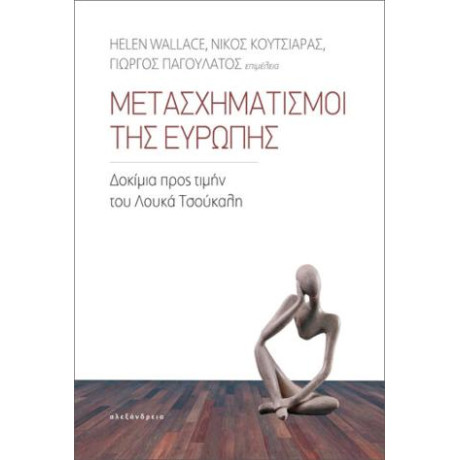 Μετασχηματισμοί της Ευρώπης