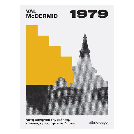 1979