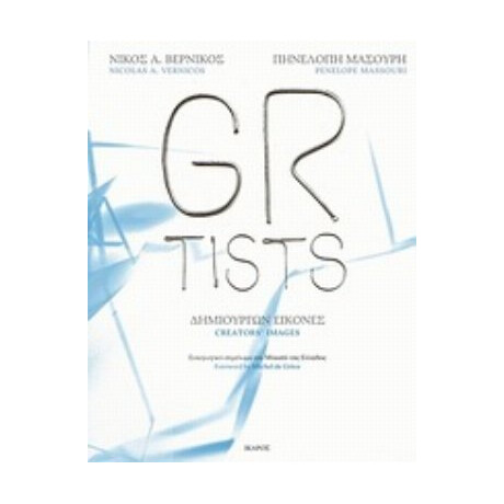 GRtists
