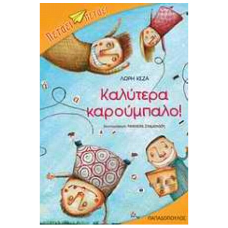 Καλύτερα Καρούμπαλο! - Λώρη Κέζα