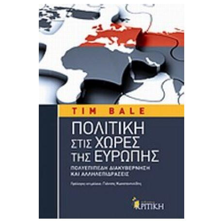 Πολιτική Στις Χώρες Της Ευρώπης - Tim Bale