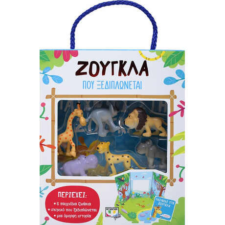 Ζουγκλα που Ξεδιπλωνεται