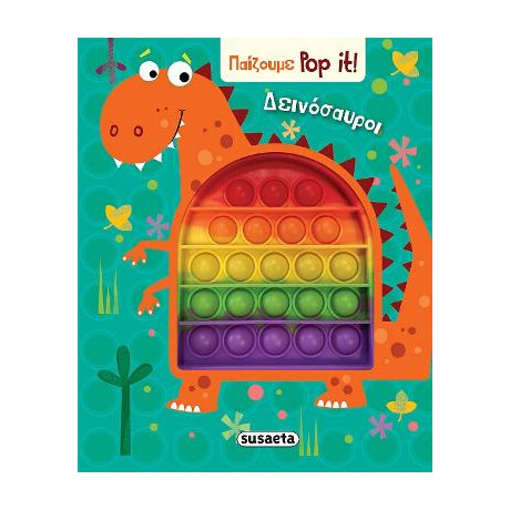 Παίζουμε pop it - Δεινόσαυροι