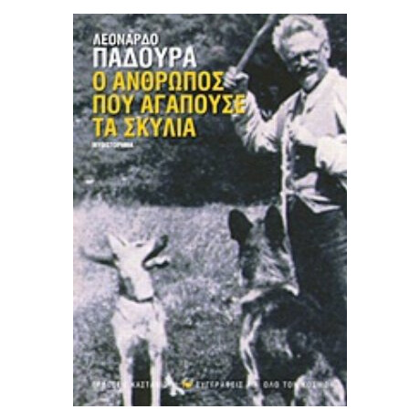 Ο Άνθρωπος Που Αγαπούσε Τα Σκυλιά - Λεονάρδο Παδούρα Ο Άνθρωπος Που Αγαπούσε Τα Σκυλιά - Λεονάρδο Παδούρα