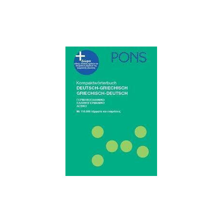 Pons Griechisch Praxisworterbuch neu Γερμanoελλhniko-Ελλhnoγερμaniko (Τσεπης)