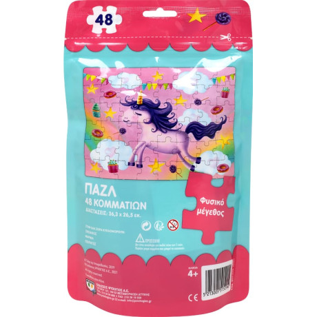 Παζλ 48 Τμχ.: Μονόκερος