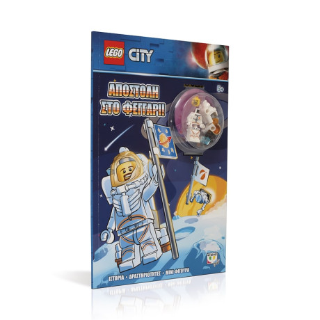Lego City: Αποστολη στο Φεγγαρι!