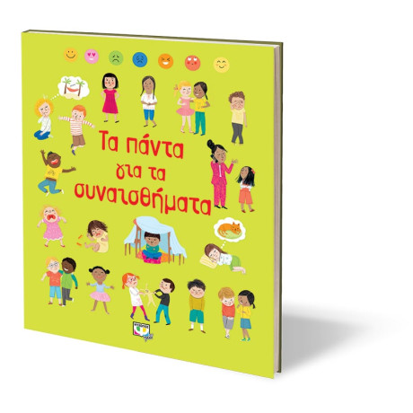 Τα Παντα για τα Συναισθηματα