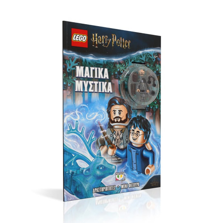 Lego Harry Potter: Μαγικα Μυστικα
