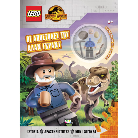 Lego Jurassic World: οι Αποστολές του Αλαν Γκραντ