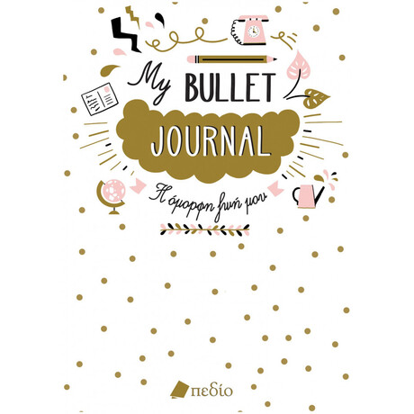 My Bullet Journal