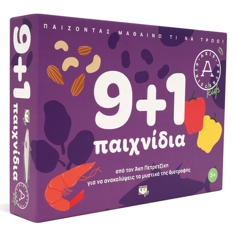 9+1 Παιχνιδια για να Ανακαλυψεις τα Μυστικα τησ Διατροφης - Ακης Πετρετζικης