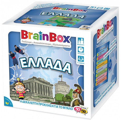 BrainBox - Ελλάδα 93005