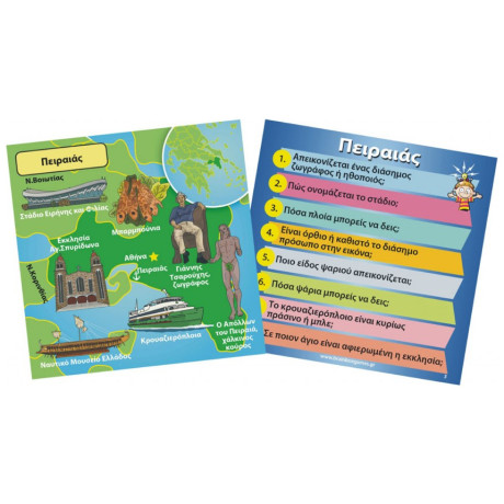 BrainBox - Ελλάδα 93005