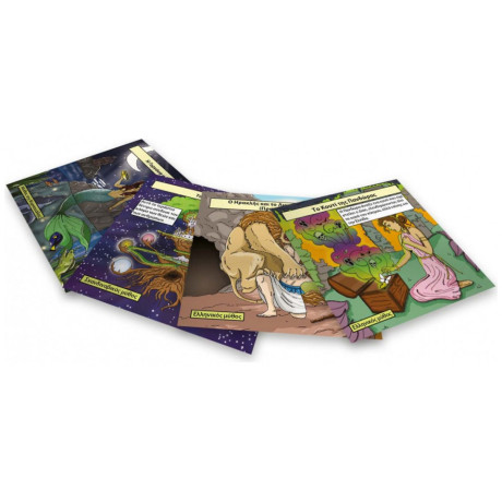 BrainBox - Μυθολογία & Τέρατα 93059