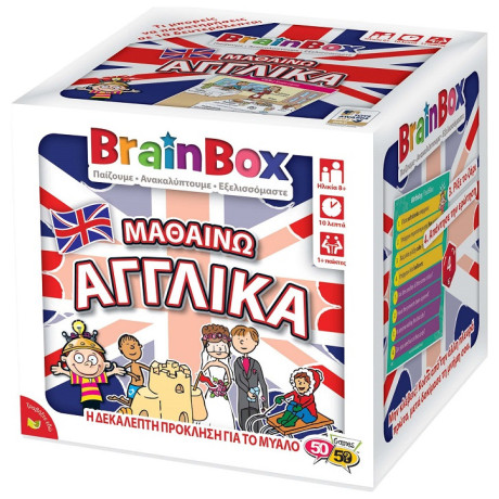 BrainBox - Μαθαίνω Αγγλικά 93052