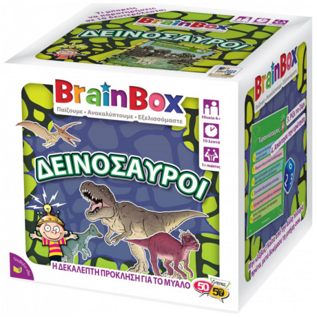 BrainBox - Δεινόσαυροι 93038