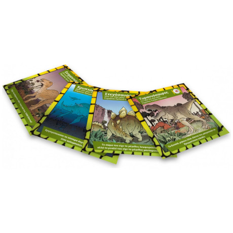 BrainBox - Δεινόσαυροι 93038