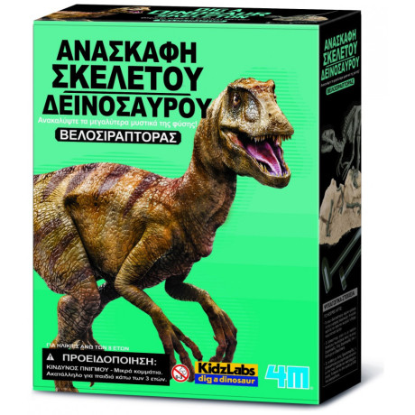 4M Toys - Ανασκαφή Βελοσιράπτορας 13234 4M0023